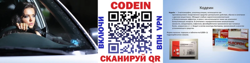 Codein Purple Drank  Мамадыш 