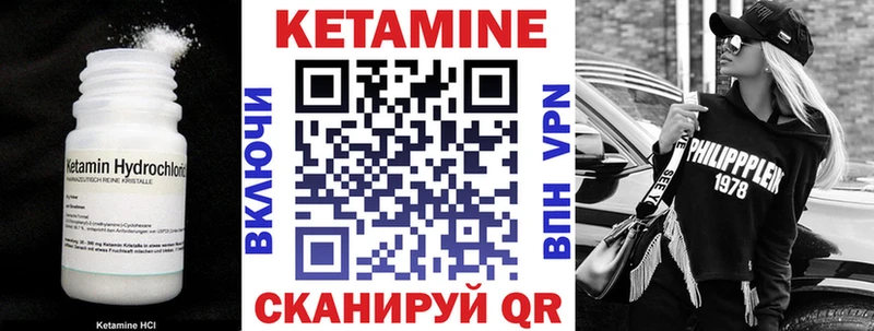 КЕТАМИН VHQ  Мамадыш 