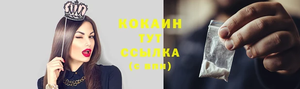 кокаин премиум Абинск