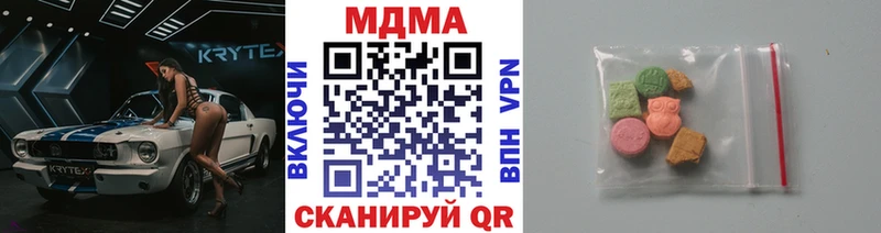 магазин продажи наркотиков  darknet наркотические препараты  МДМА VHQ  Мамадыш 