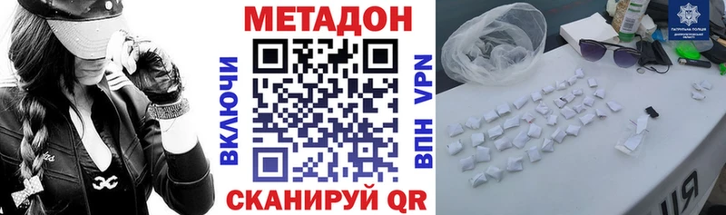 Метадон VHQ  darknet какой сайт  Мамадыш 